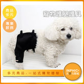 INPHIC-狗狗腿部術後保護套/護腿套/寵物護具-KCH00110BA